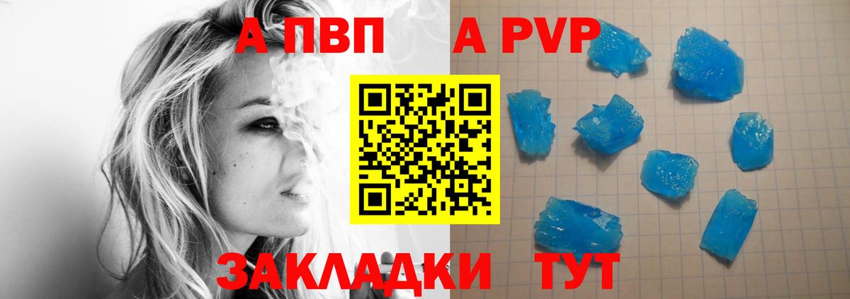Альфа ПВП мука Коряжма