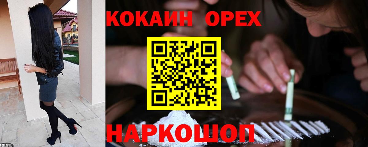 Коряжма  Cocaine Fish Scale  COCAIN VHQ  Вход с VPN 