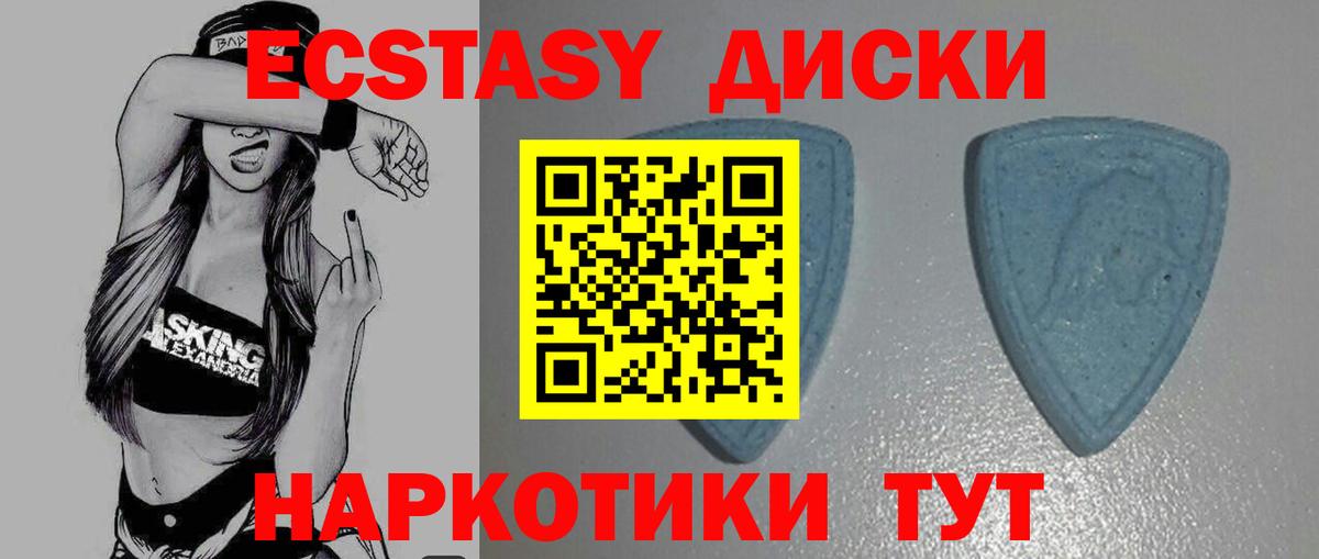 Экстази таблы Коряжма