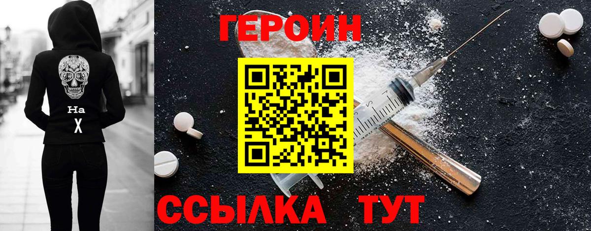 Коряжма  Героин  Вход с VPN  ГЕРОИН белый 