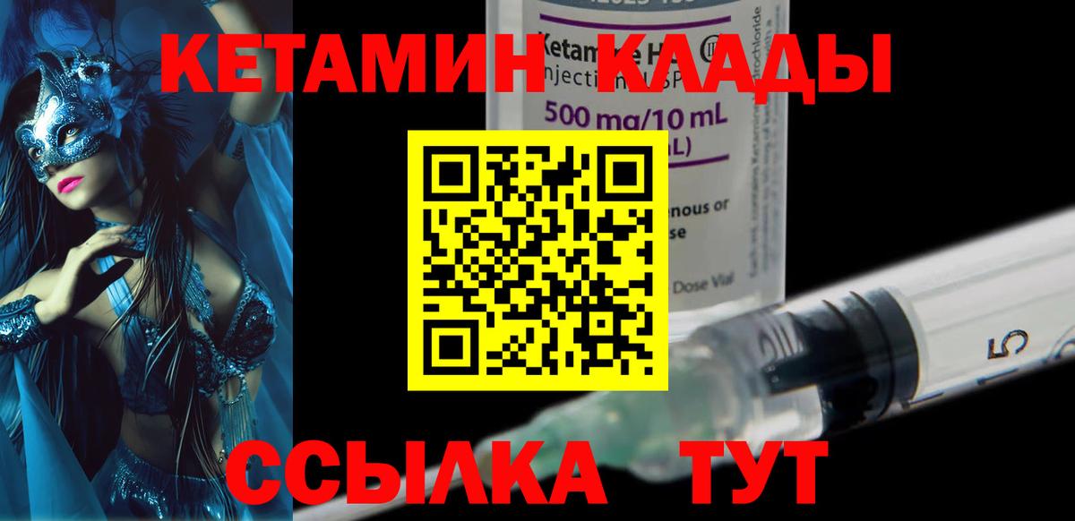 Кетамин VHQ Коряжма