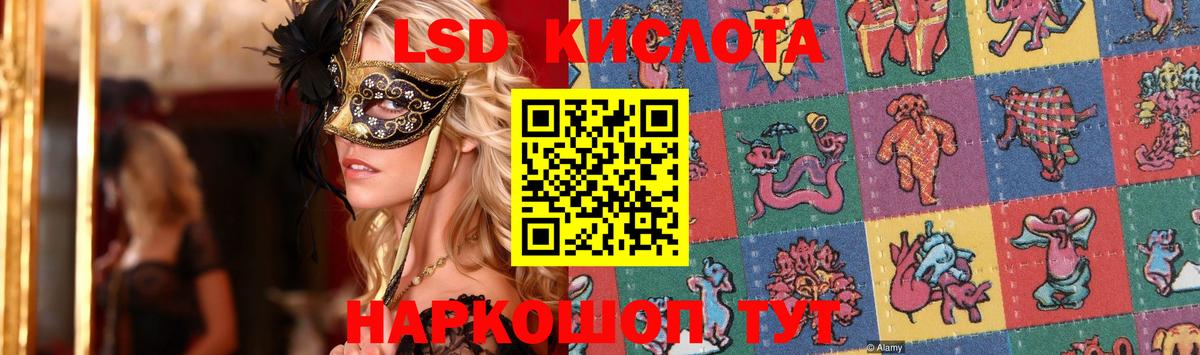 LSD-25 экстази кислота  Вход с VPN  Коряжма 