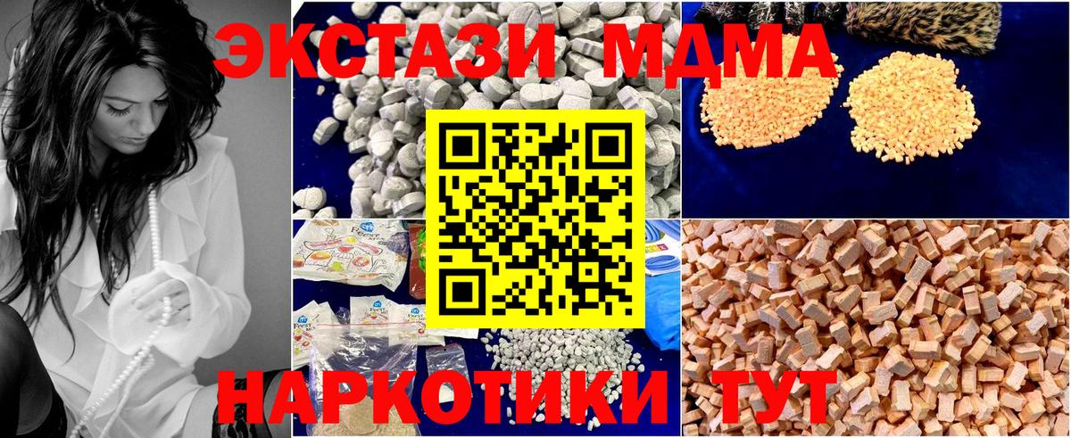 MDMA crystal  MDMA Molly  Коряжма  Вход с VPN 