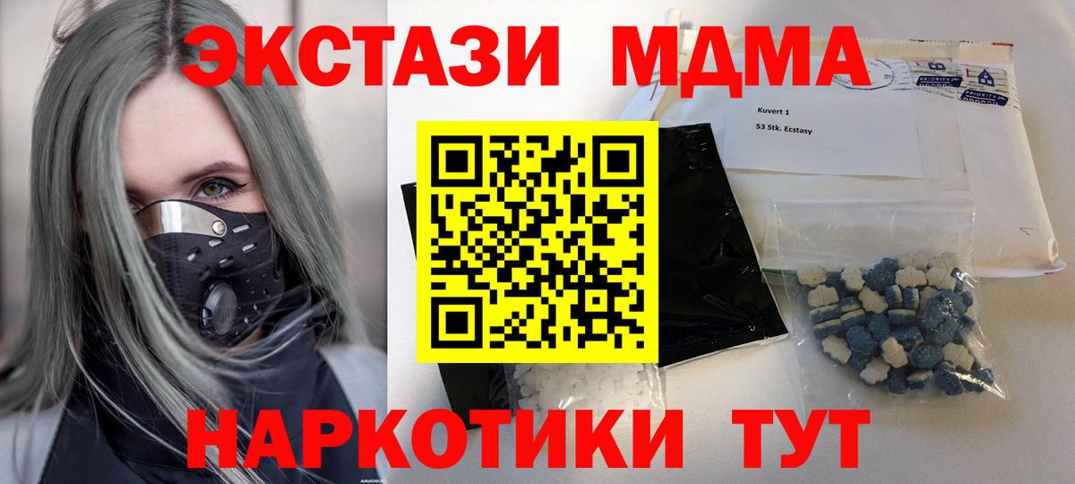 МДМА кристаллы Коряжма