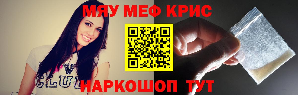 МЕФ кристаллы Коряжма