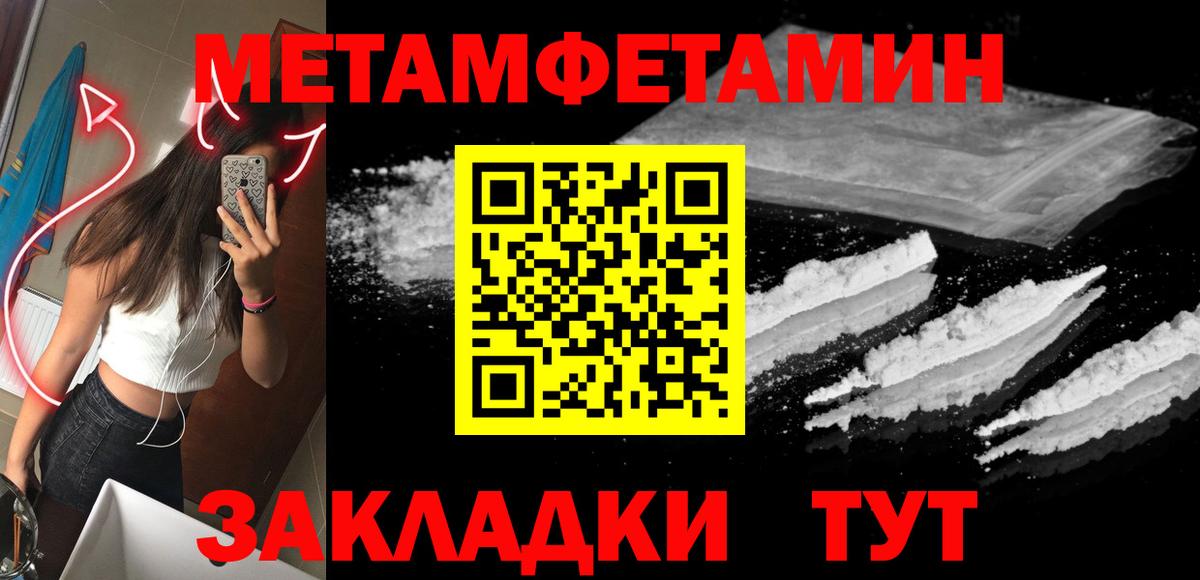 Метамфетамин пудра Коряжма
