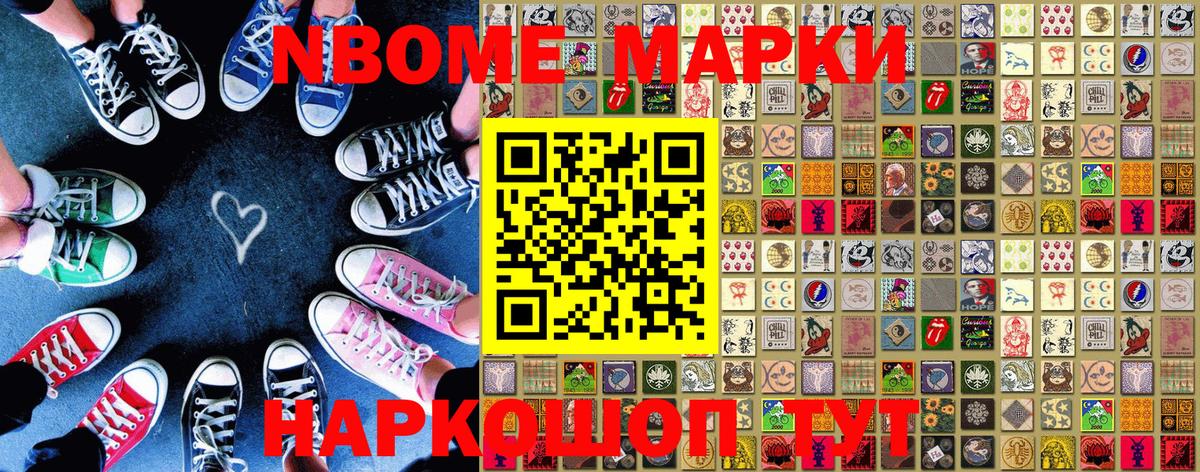 Коряжма  Марки NBOMe 1500мкг  Вход с VPN 